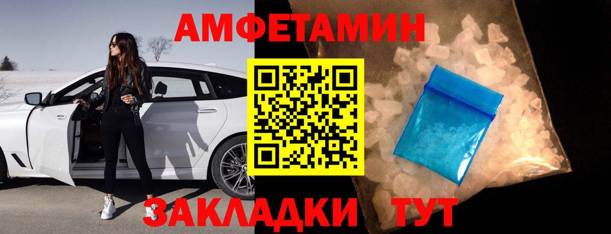 Amphetamine Розовый  Вход с VPN  АМФ  Дзержинский 