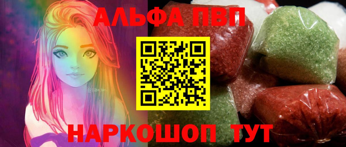 Alfa_PVP Соль Дзержинский
