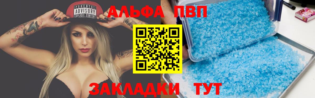 Альфа ПВП крисы CK  Вход с VPN  Alpha PVP Crystall  Дзержинский  продажа наркотиков  Alpha PVP VHQ 