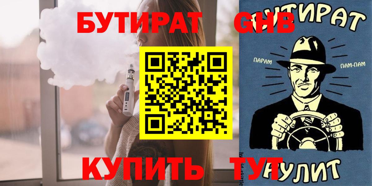 Бутират оксана Дзержинский