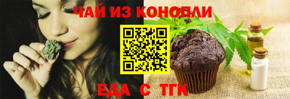 Canna-Cookies марихуана  Вход с VPN  Дзержинский 