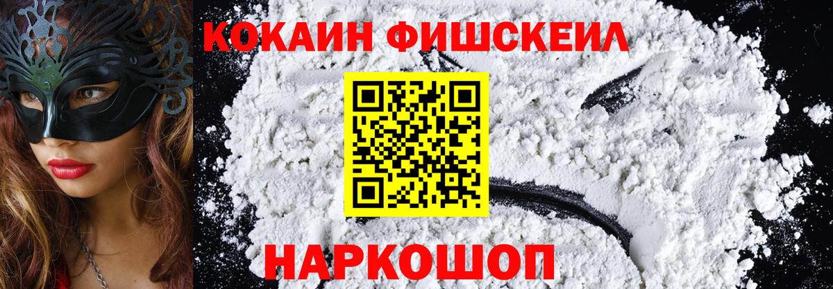 Дзержинский  Кокаин  Вход с VPN  Cocaine Эквадор 