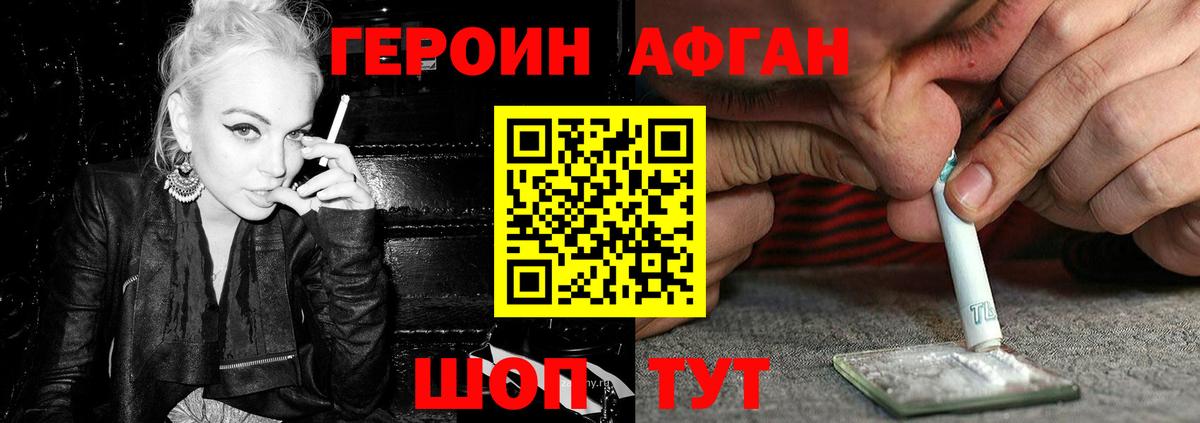 Героин хмурый Дзержинский
