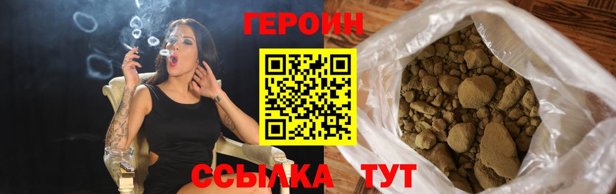 Дзержинский  Героин  Вход с VPN  ГЕРОИН герыч 
