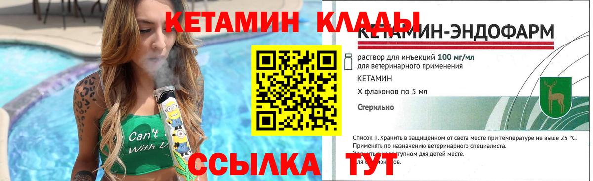 Кетамин ketamine  Вход с VPN  Дзержинский 