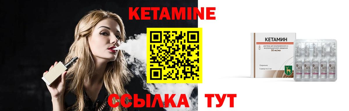 КЕТАМИН ketamine Дзержинский