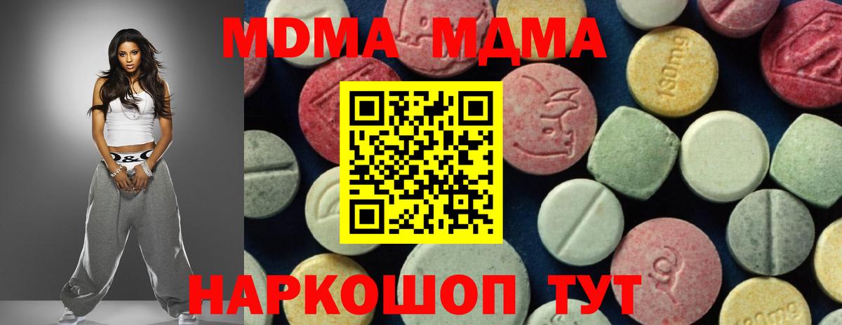 Дзержинский  MDMA кристаллы  МДМА crystal  МДМА  Вход с VPN 