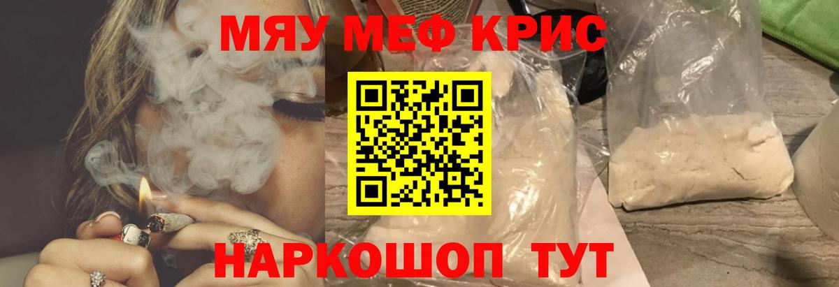 МЕГА зеркало  Вход с VPN  Мефедрон 4 MMC  МЕФ  Дзержинский  МЯУ-МЯУ кристаллы 