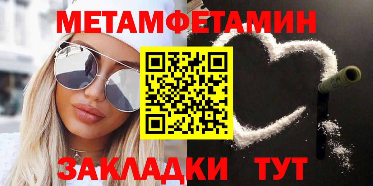 Метамфетамин мет Дзержинский