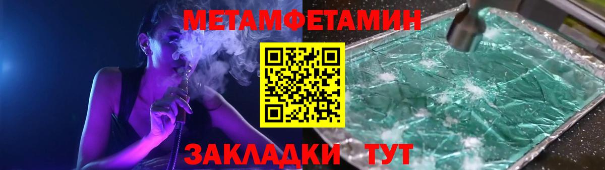 МЕТАМФЕТАМИН Декстрометамфетамин 99.9%  МЕТАМФЕТАМИН Декстрометамфетамин 99.9%  Дзержинский  Вход с VPN 