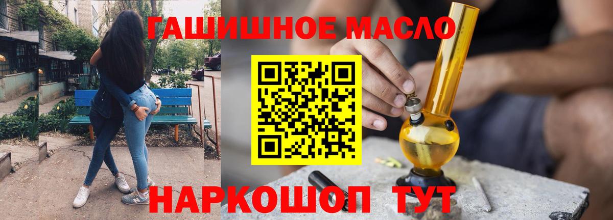 ТГК Wax  Вход с VPN  ОМГ ОМГ как войти  Дистиллят ТГК гашишное масло  Дзержинский 
