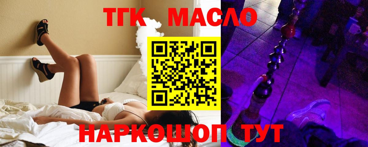 ТГК вейп с тгк Дзержинский
