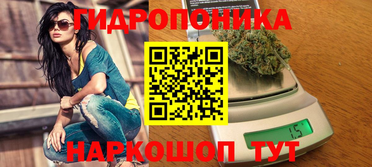 Канабис Ganja  Вход с VPN  Конопля гибрид  Дзержинский 